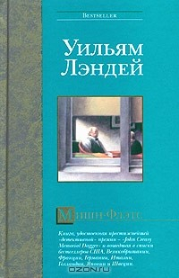 Книга Мишн-Флэтс на ReadRate.com книга Мишн-Флэтс