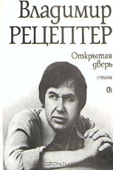 книга Открытая дверь