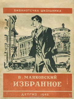 Книга Избранное на ReadRate.com книга Избранное