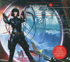 Книга Мальтийский крест. Том 1 (аудиокнига MP3) на ReadRate.com книга Мальтийский крест. Том 1 (аудиокнига MP3)
