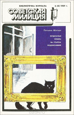 Книга Бездомная кошка на старом подоконнике на ReadRate.com книга Бездомная кошка на старом подоконнике