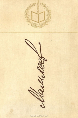 книга Юрий Мамлеев. Избранное