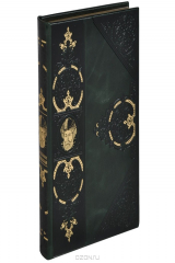 книга Сулейман Великолепный. "Золотой век" Блистательной Порты (подарочное издание)