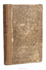 книга Старые бывальщины. Исторические очерки и картинки