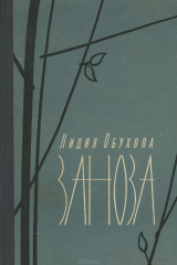 книга Заноза