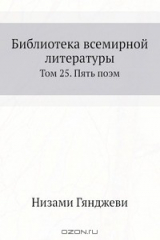 книга Библиотека всемирной литературы