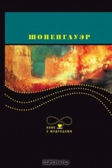 книга Высказывания и афоризмы