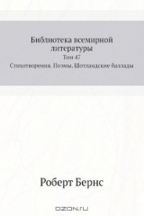 книга Библиотека всемирной литературы