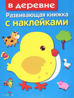 Книга В деревне на ReadRate.com книга В деревне