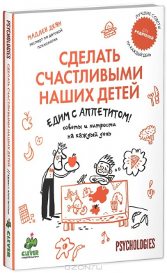 Книга Едим с аппетитом! на ReadRate.com книга Едим с аппетитом!