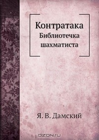 Книга Контратака на ReadRate.com книга Контратака