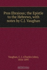 книга Pros Ebraious