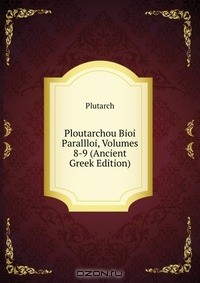 Книга Ploutarchou Bioi Parallloi, Volumes 8-9 (Ancient Greek Edition) на ReadRate.com книга Ploutarchou Bioi Parallloi, Volumes 8-9 (Ancient Greek Edition)