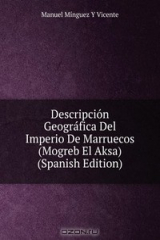 книга Descripcion Geografica Del Imperio De Marruecos (Mogreb El Aksa) (Spanish Edition)