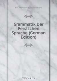 книга Grammatik Der Persischen Sprache (German Edition)