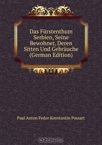Книга Das Furstenthum Serbien, Seine Bewohner, Deren Sitten Und Gebrauche (German Edition) на ReadRate.com книга Das Furstenthum Serbien, Seine Bewohner, Deren Sitten Und Gebrauche (German Edition)