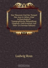 Книга Das Theseion Und Der Tempel Des Ares in Athen, Eine Archaeologisch-Topographische Abhandlung, Umgearb. Und Erweitert Aus Dem. Gr (German Edition) на ReadRate.com книга Das Theseion Und Der Tempel Des Ares in Athen, Eine Archaeologisch-Topographische Abhandlung, Umgearb. Und Erweitert Aus Dem. Gr (German Edition)