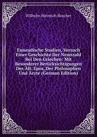 Книга Enneadische Studien, Versuch Einer Geschichte Der Neunzahl Bei Den Griechen: Mit Besonderer Berucksichtigungen Des Alt. Epos, Der Philosophen Und Arzte (German Edition) на ReadRate.com книга Enneadische Studien, Versuch Einer Geschichte Der Neunzahl Bei Den Griechen: Mit Besonderer Berucksichtigungen Des Alt. Epos, Der Philosophen Und Arzte (German Edition)