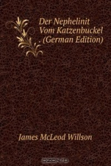 книга Der Nephelinit Vom Katzenbuckel . (German Edition)