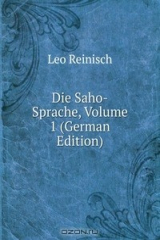 книга Die Saho-Sprache, Volume 1 (German Edition)