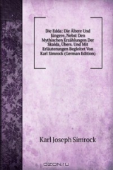 книга Die Edda: Die Altere Und Jungere, Nebst Den Mythischen Erzahlungen Der Skalda, Ubers. Und Mit Erlauterungen Begleitet Von Karl Simrock (German Edition)