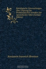 книга Patrologische Untersuchungen. Uber Ursprung Der Problematischen Schriften Der Apostolischen Vater (German Edition)