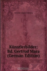 книга Kunstlerbilder: Bd. Gertrud Mara (German Edition)