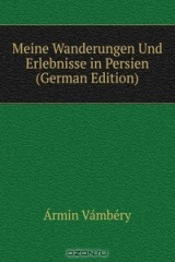 книга Meine Wanderungen Und Erlebnisse in Persien (German Edition)