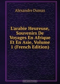 Книга L'arabie Heureuse, Souvenirs De Voyages En Afrique Et En Asie, Volume 1 (French Edition) на ReadRate.com книга L'arabie Heureuse, Souvenirs De Voyages En Afrique Et En Asie, Volume 1 (French Edition)