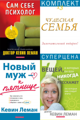 книга Комплект с 3-х книг. Чудесная семья