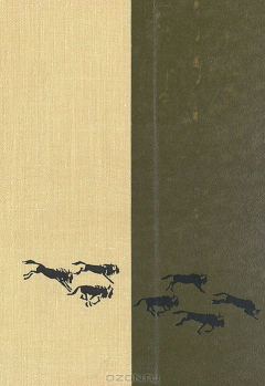 Книга Серенгети не должен умереть на ReadRate.com книга Серенгети не должен умереть