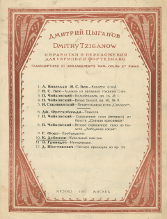 Книга Кукольный кэк-уок. Обработки и переложения для скрипки и фортепиано на ReadRate.com книга Кукольный кэк-уок. Обработки и переложения для скрипки и фортепиано