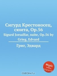 Tramp Sigurd 60 10 Купить