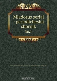Книга Mladorus serial на ReadRate.com книга Mladorus serial