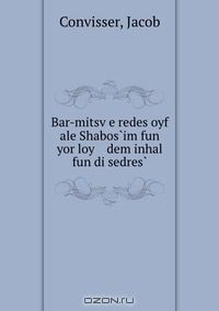 Книга Bar-mitsv?e redes oyf ale Shabos?im fun yor loy dem inhal fun di sedres? на ReadRate.com книга Bar-mitsv?e redes oyf ale Shabos?im fun yor loy dem inhal fun di sedres?
