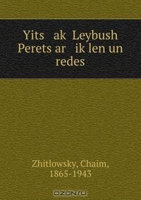 Книга Yits ak? Leybush Perets ar ik?len un redes на ReadRate.com книга Yits ak? Leybush Perets ar ik?len un redes