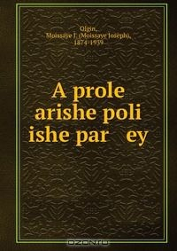 Книга A prole arishe poli ishe par ey на ReadRate.com книга A prole arishe poli ishe par ey