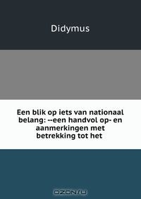 Книга Een blik op iets van nationaal belang: --een handvol op- en aanmerkingen met betrekking tot het . на ReadRate.com книга Een blik op iets van nationaal belang: --een handvol op- en aanmerkingen met betrekking tot het .