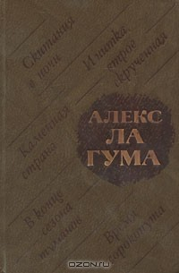 Книга Скитания в ночи на ReadRate.com книга Скитания в ночи