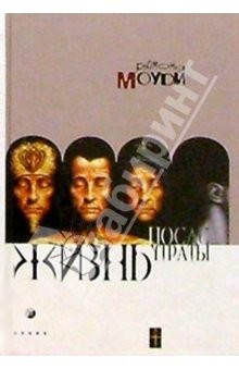 Книга Жизнь после утраты. Как справиться с несчастием и обрести надежду на ReadRate.com книга Жизнь после утраты. Как справиться с несчастием и обрести надежду