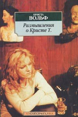 книга Размышления о Кристе Т.