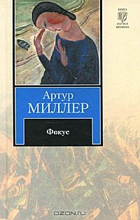 Книга Фокус на ReadRate.com книга Фокус