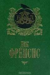 книга Бурный финиш. Расследование