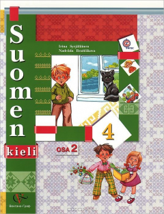 Книга Финский язык. 4 класс. Учебник. В 2 частях. Часть 2 на ReadRate.com книга Финский язык. 4 класс. Учебник. В 2 частях. Часть 2