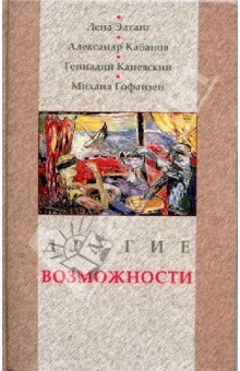 Книга Другие возможности на ReadRate.com книга Другие возможности