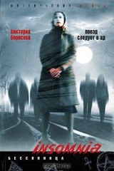 книга Поезд следует в ад