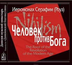 Книга Человек против Бога на ReadRate.com книга Человек против Бога