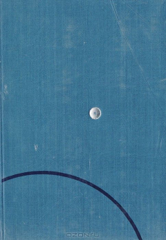 Книга Исследование земли с пилотируемых космических кораблей на ReadRate.com книга Исследование земли с пилотируемых космических кораблей