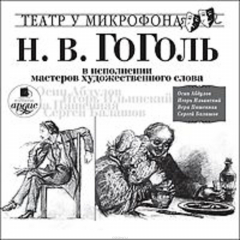 Книга В исполнении мастеров художественного слова на ReadRate.com книга В исполнении мастеров художественного слова