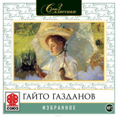 Книга Избранное. Рассказы на ReadRate.com книга Избранное. Рассказы